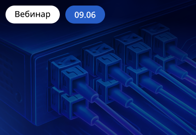 Сети в ритейле: подход Eltex к работе с сегментом, кейсы